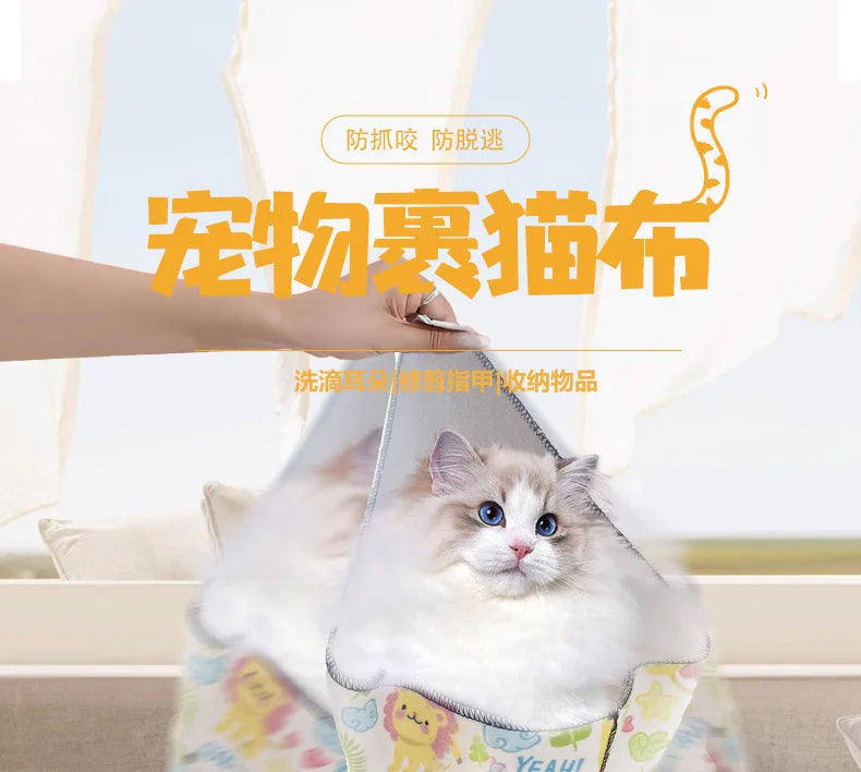 Baibu Tie Cat Fixed Magic Cloth Pet Wrapping Cat Cloth Nail Cutting Injection Anti scratch and Anti bite